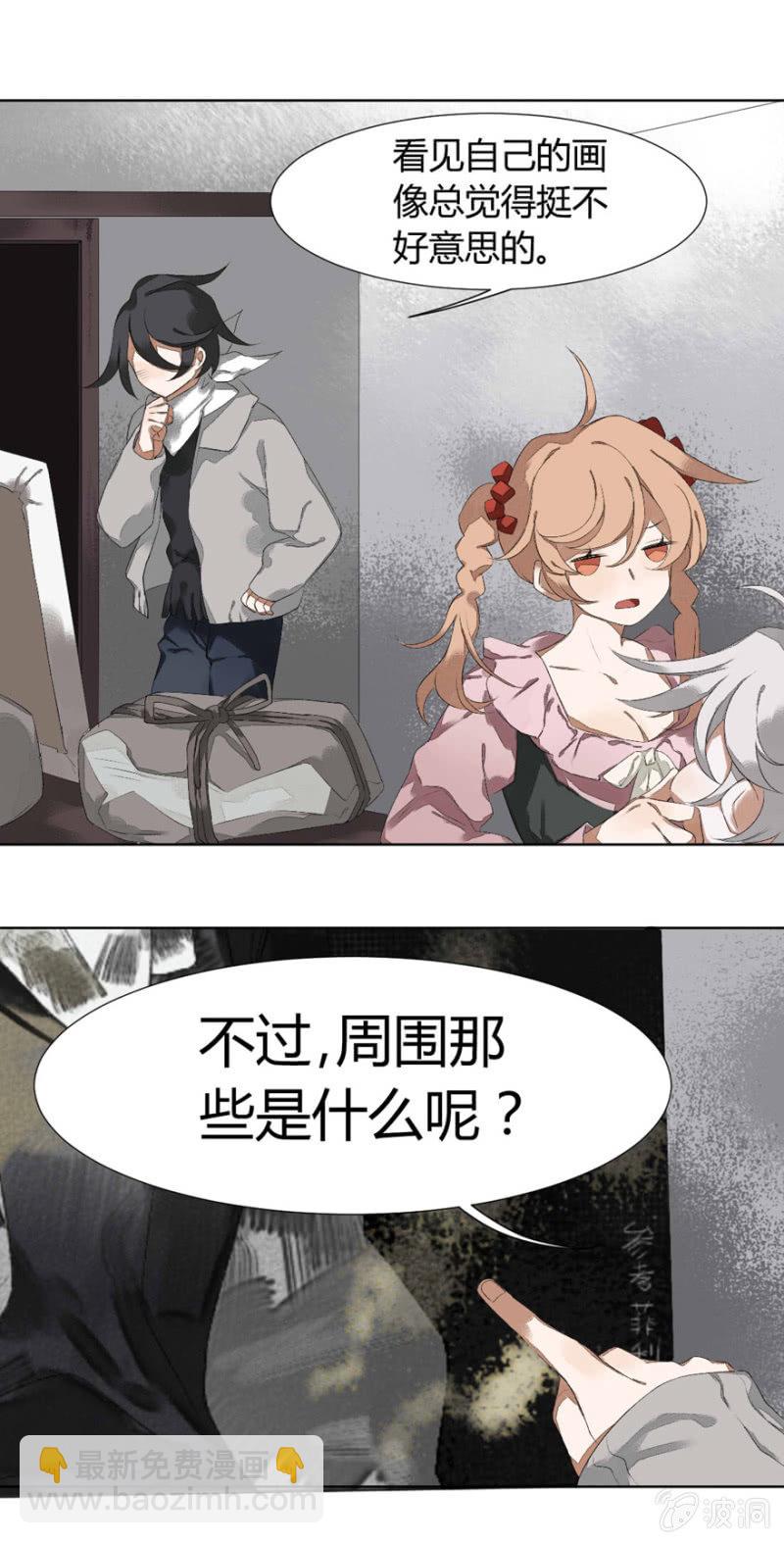 《无事哉》09 执者，失之 第3页