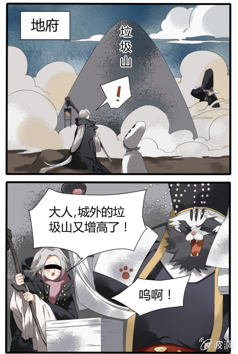 《无事哉》番外三亡者 第10页