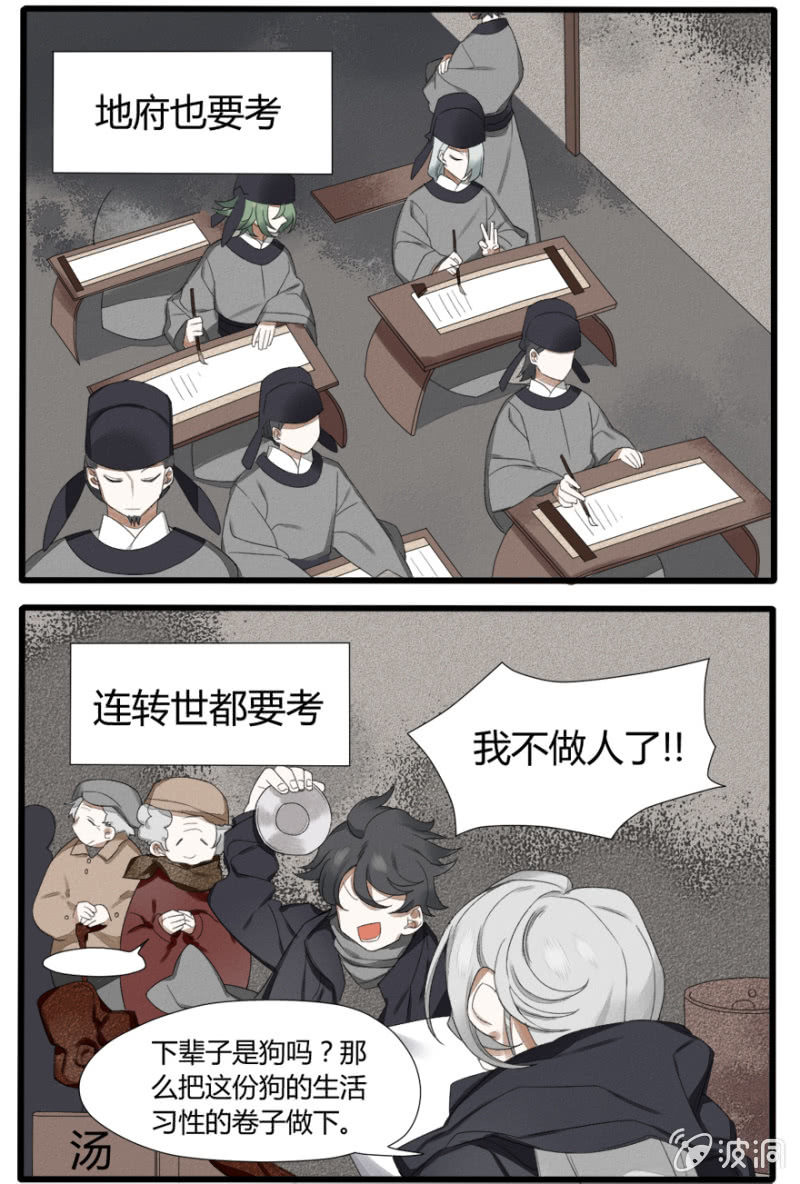 《无事哉》番外三亡者 第6页