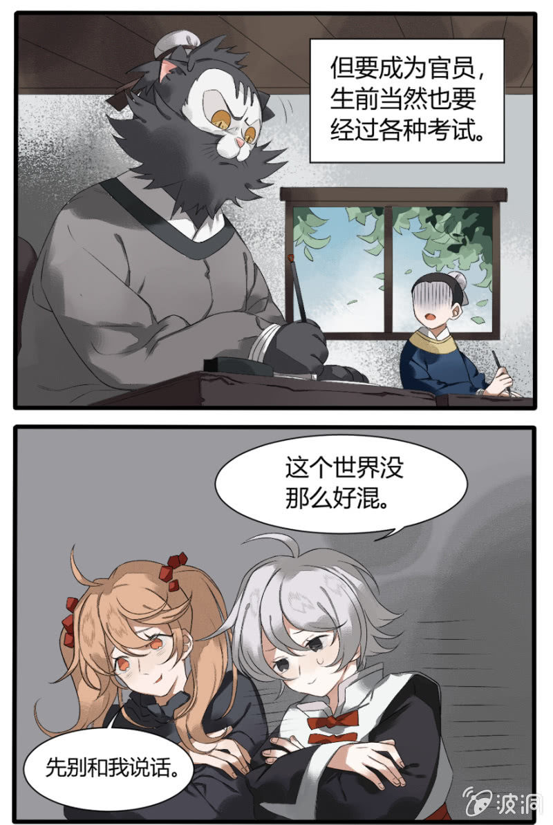 《无事哉》番外三亡者 第8页