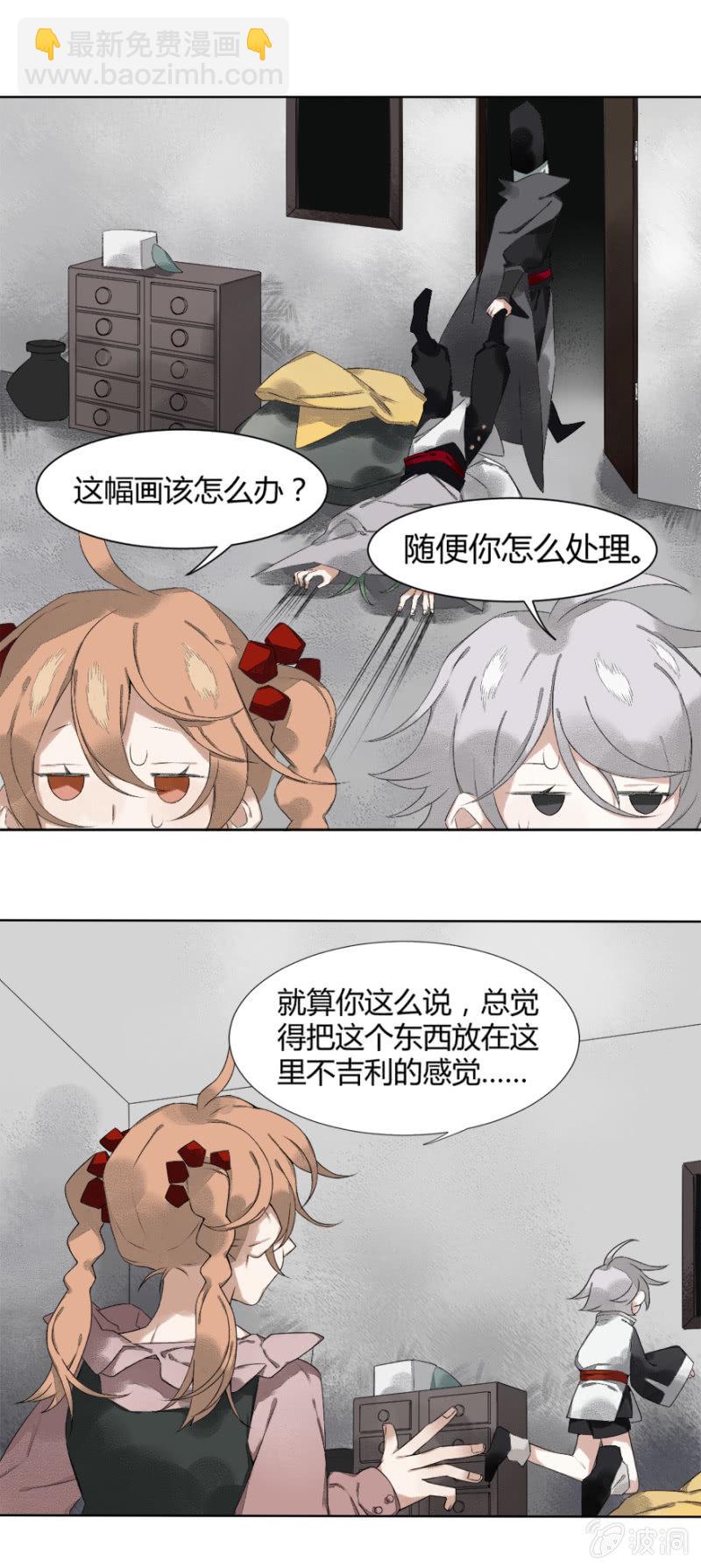 《无事哉》10 医院怪谈 第15页