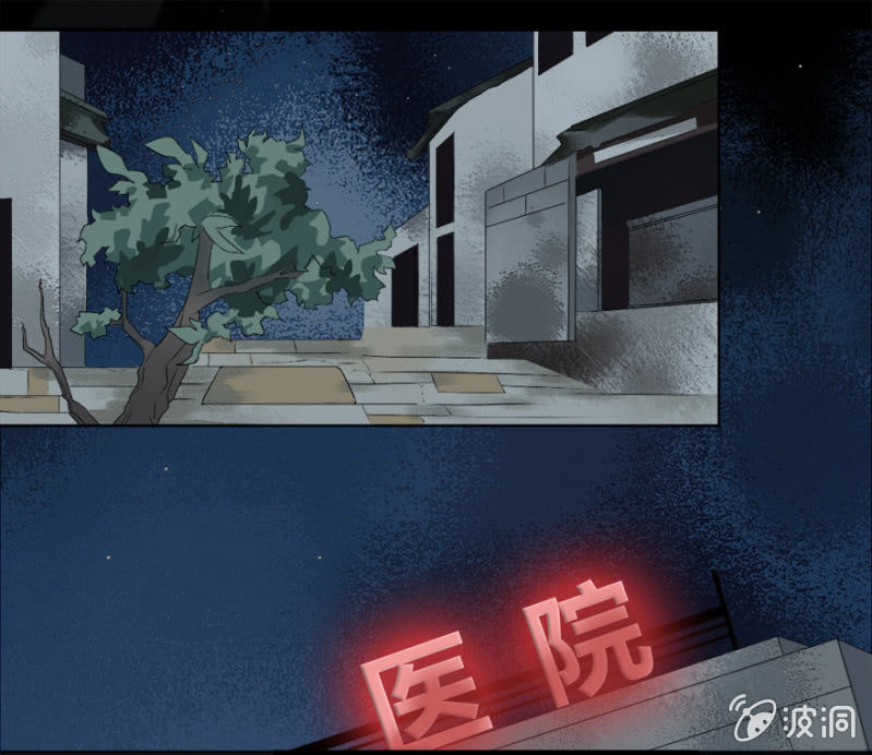 《无事哉》10 医院怪谈 第2页