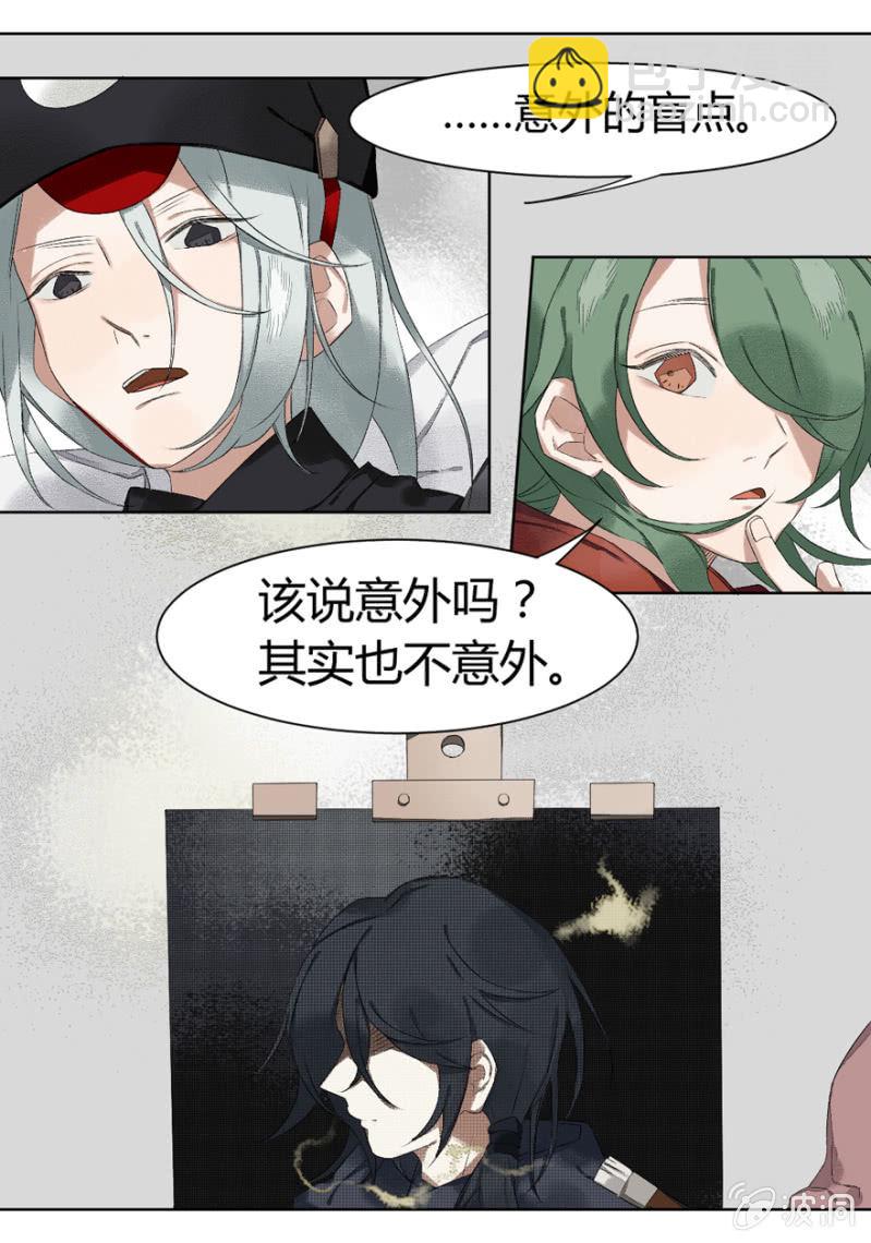 《无事哉》10 医院怪谈 第9页