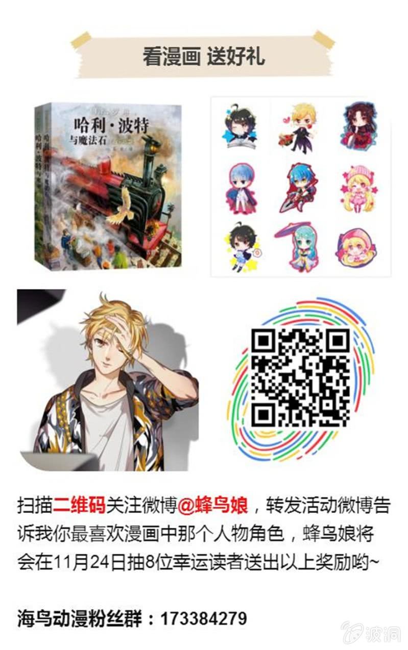 《无事哉》12 诅咒 第20页