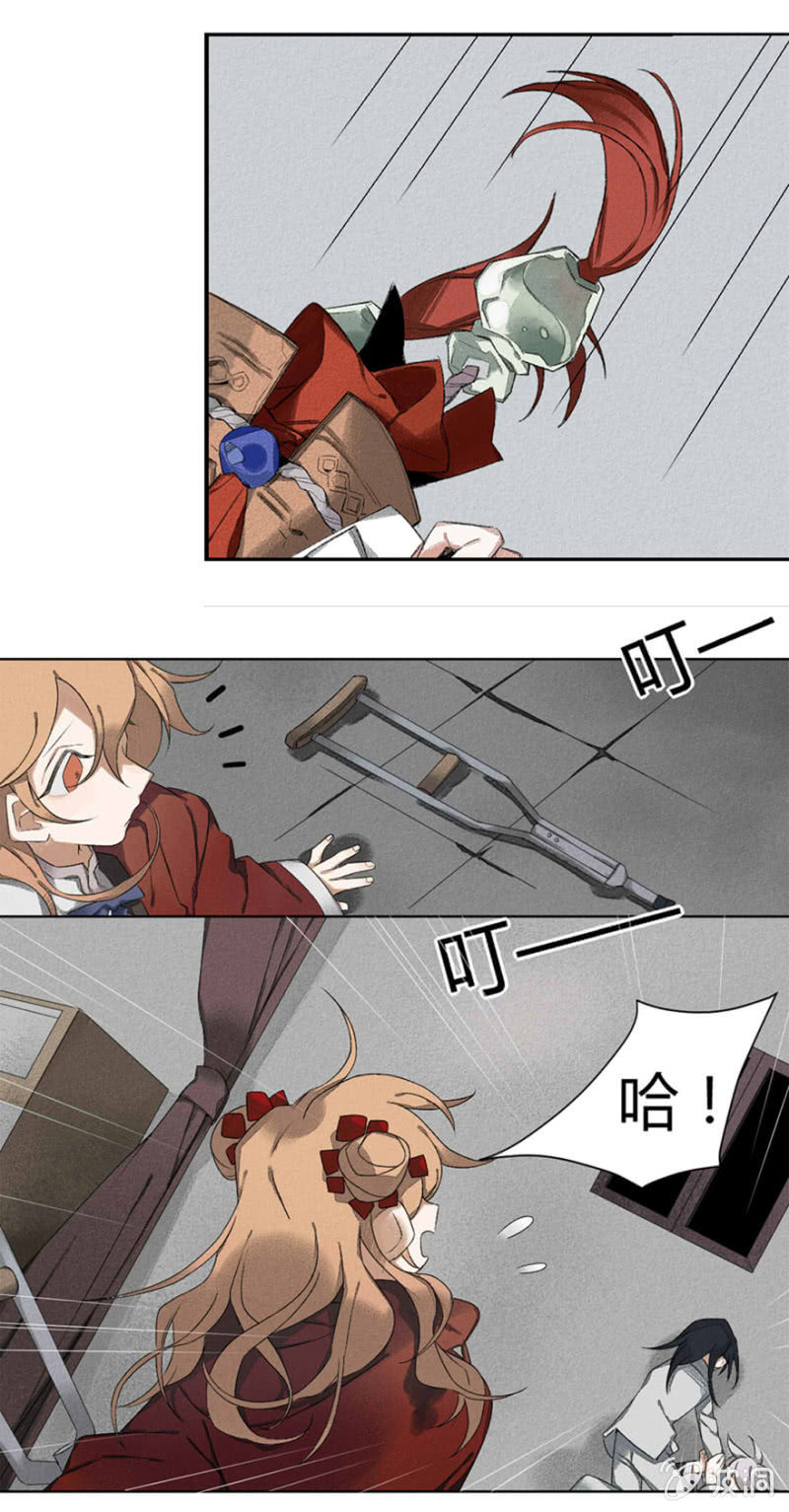 《无事哉》12 诅咒 第5页