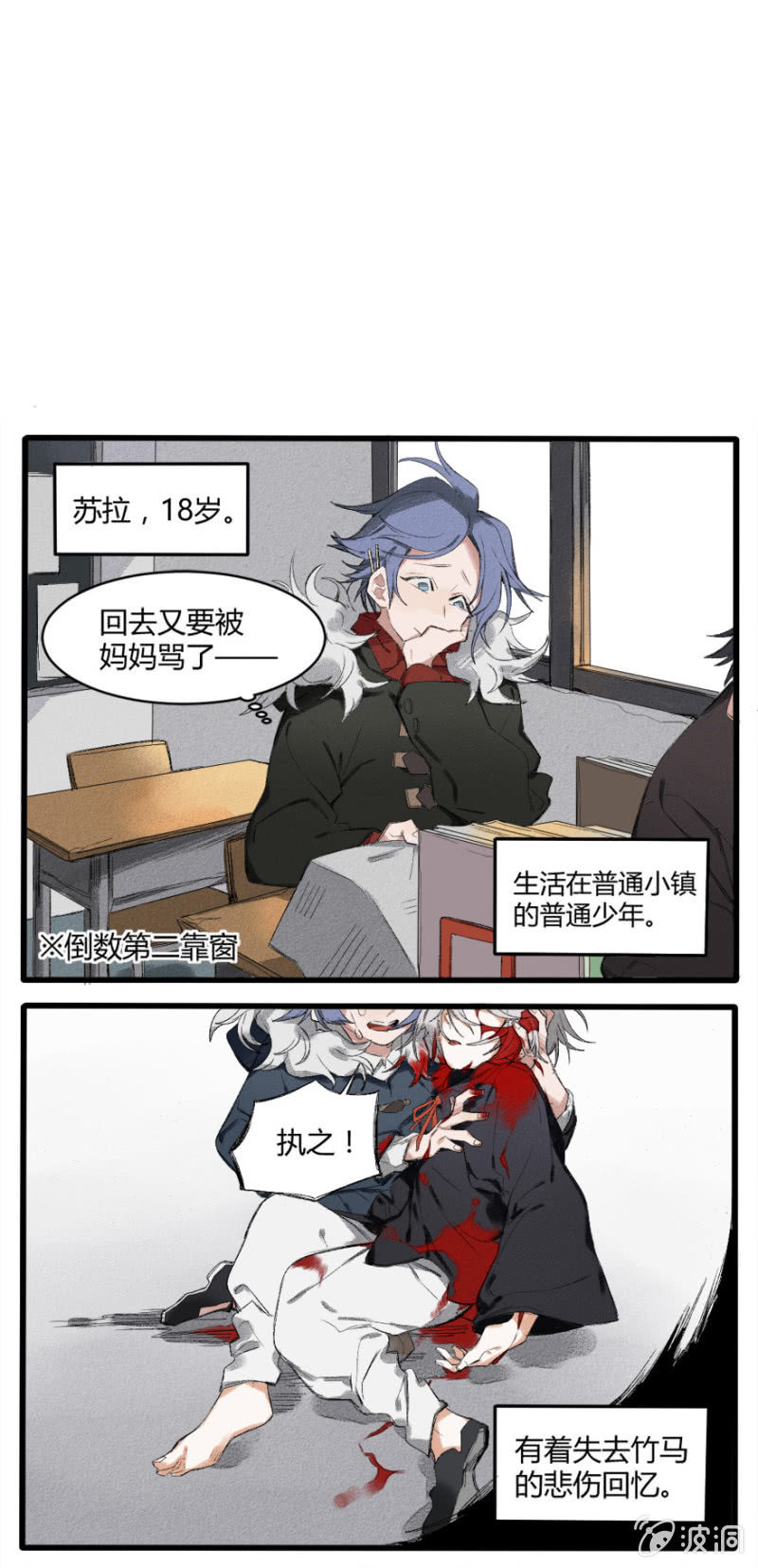 《无事哉》番外四 巡夜镇 第11页