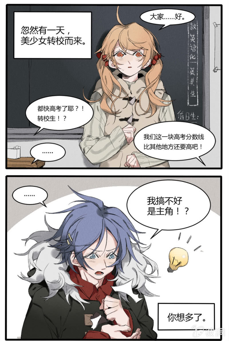 《无事哉》番外四 巡夜镇 第12页