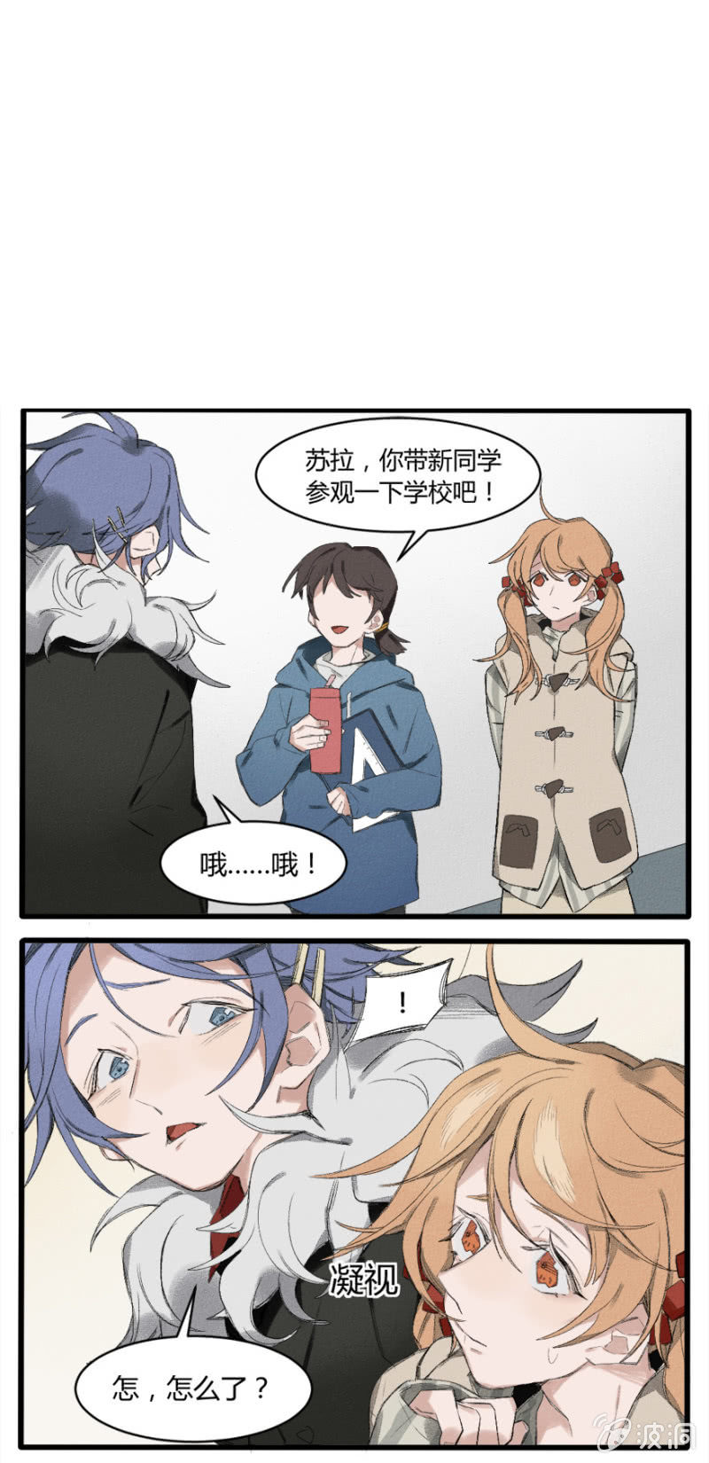 《无事哉》番外四 巡夜镇 第13页