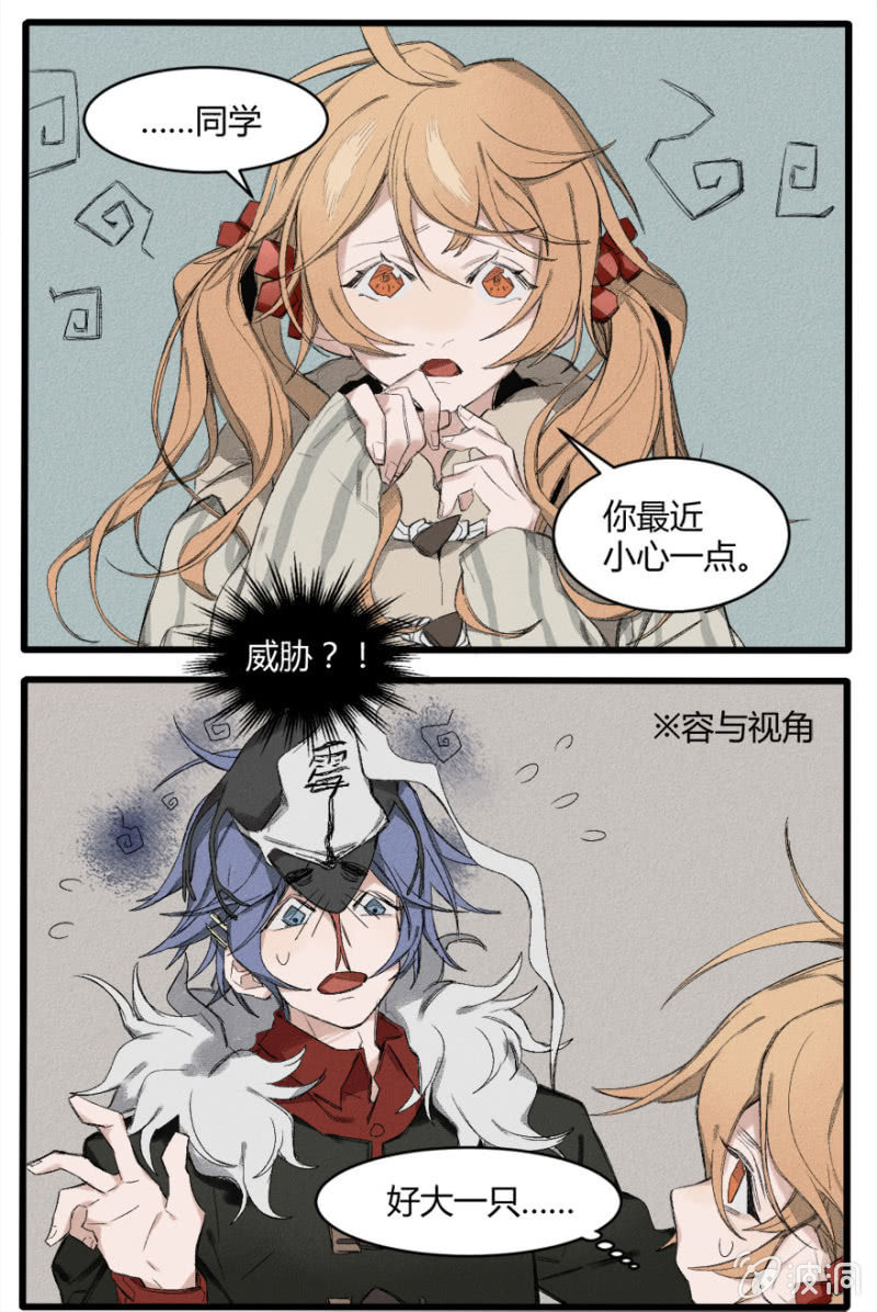 《无事哉》番外四 巡夜镇 第14页