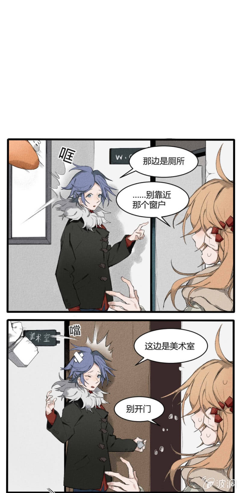 《无事哉》番外四 巡夜镇 第15页