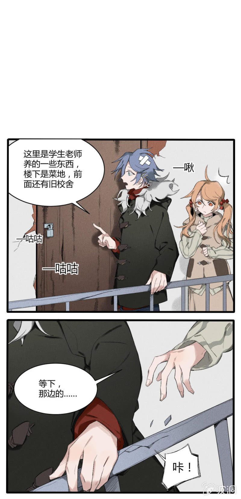 《无事哉》番外四 巡夜镇 第17页