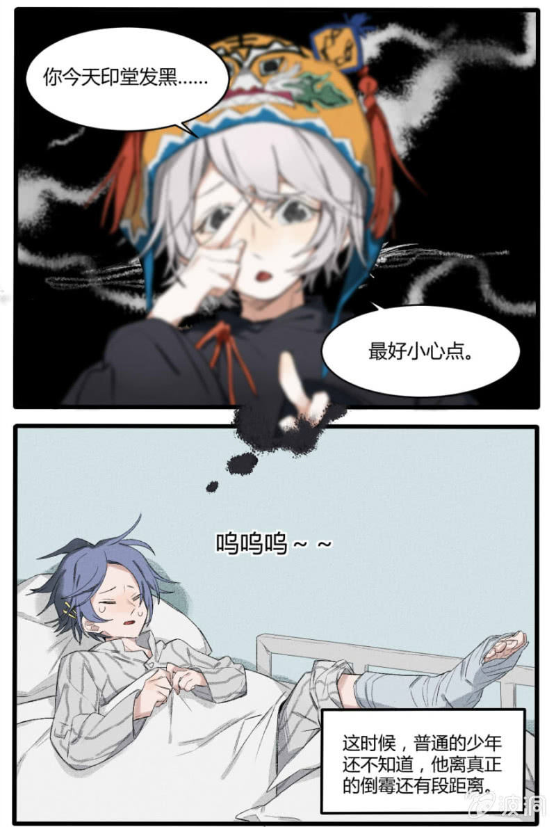 《无事哉》番外四 巡夜镇 第20页