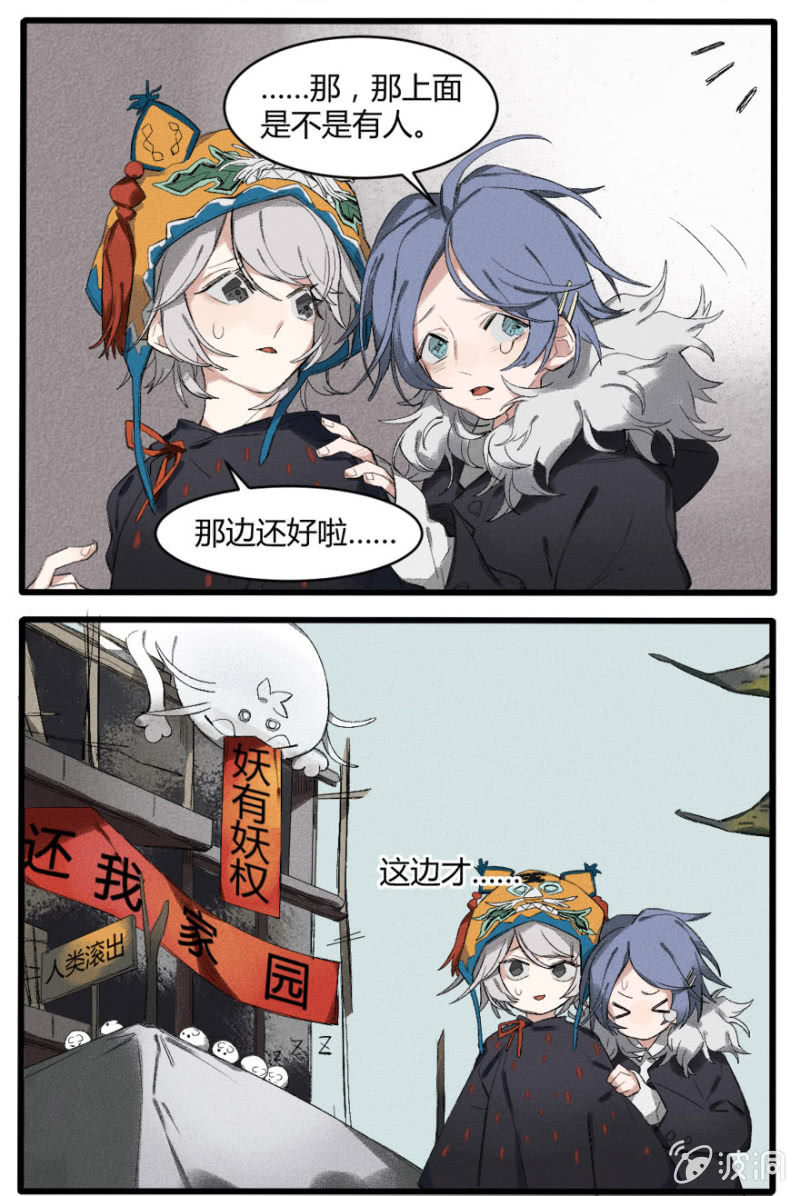 《无事哉》番外四 巡夜镇 第6页