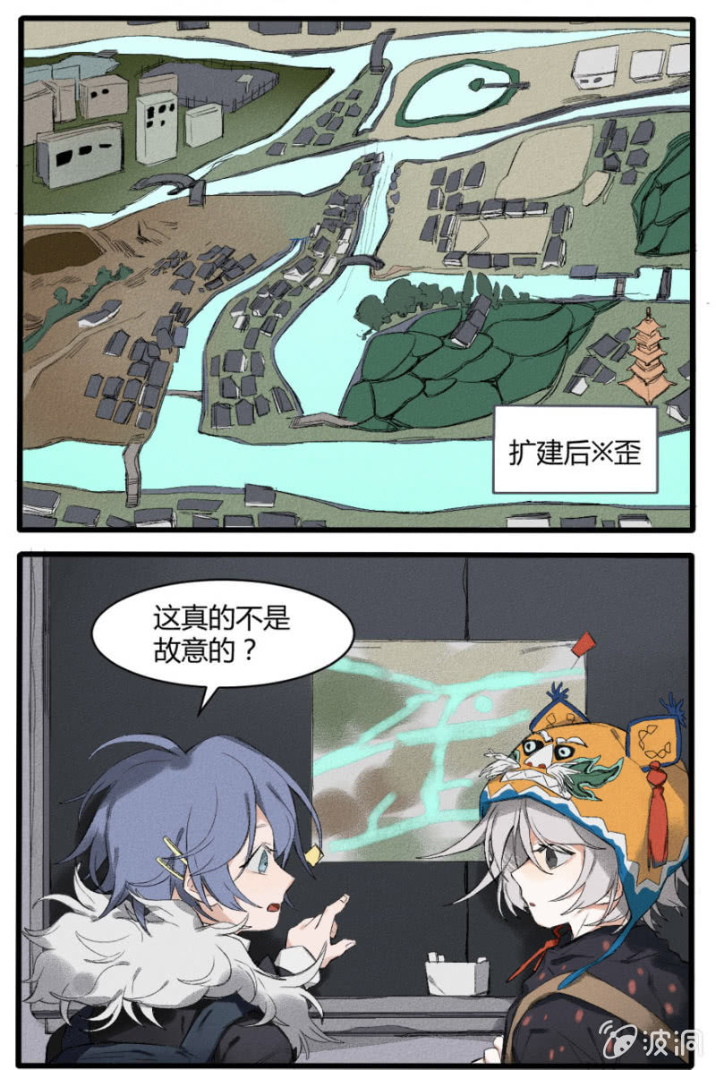 《无事哉》番外四 巡夜镇 第8页