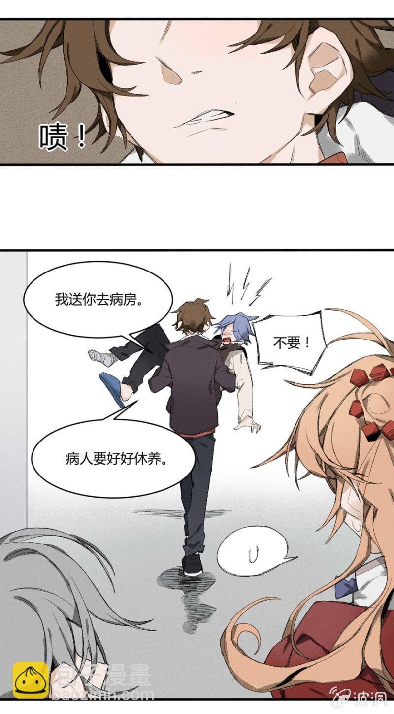 《无事哉》14 圣母 第14页