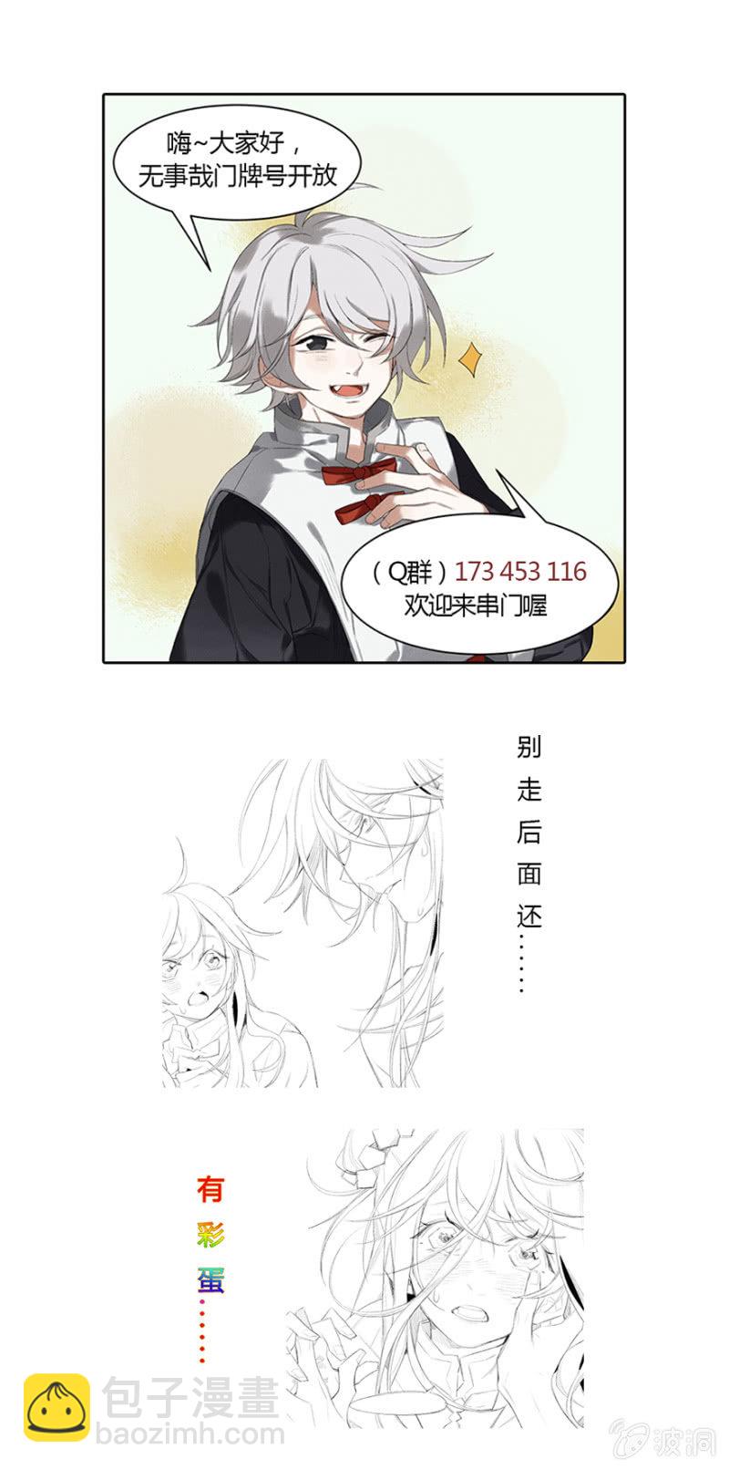 《无事哉》14 圣母 第19页