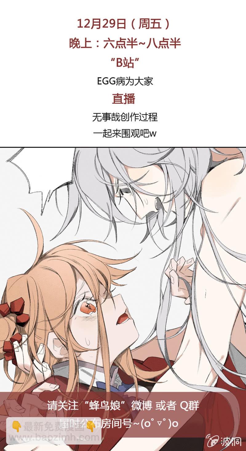 《无事哉》14 圣母 第20页