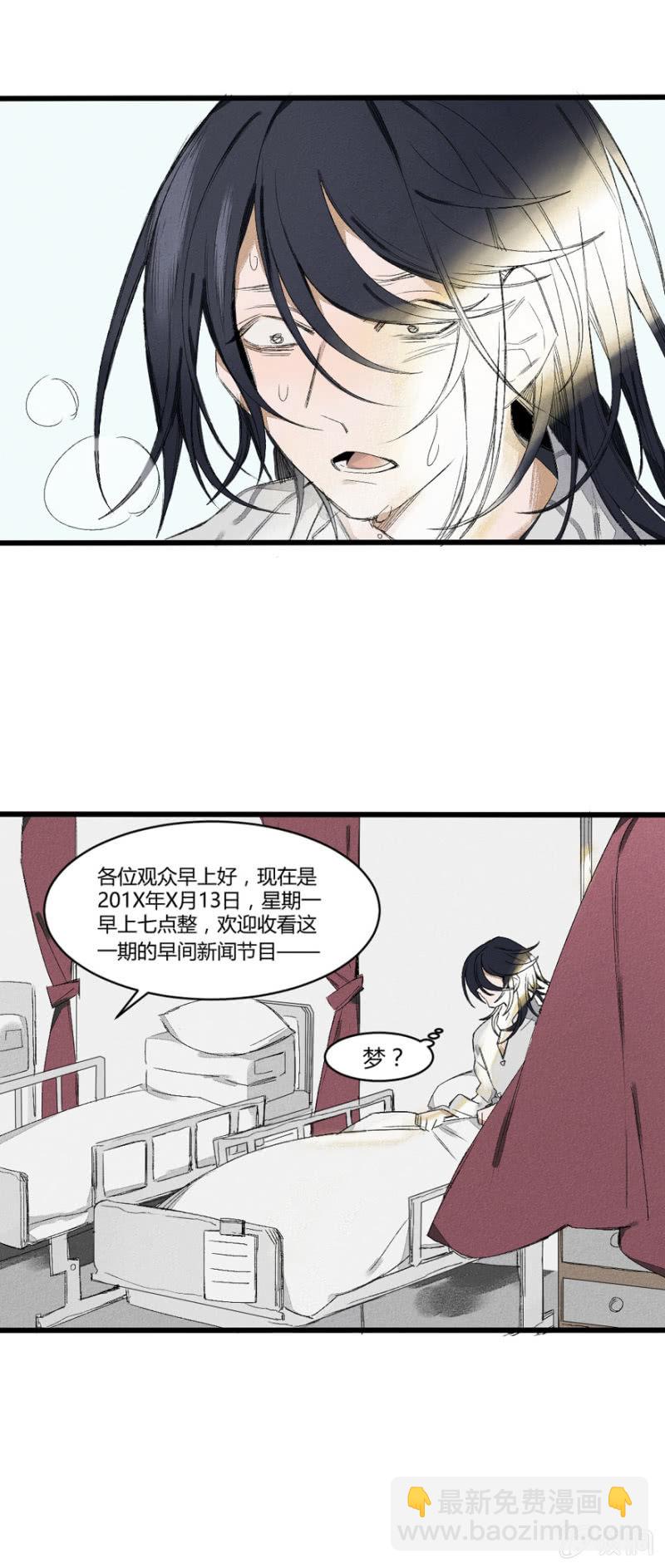 《无事哉》18 南柯（下） 第12页