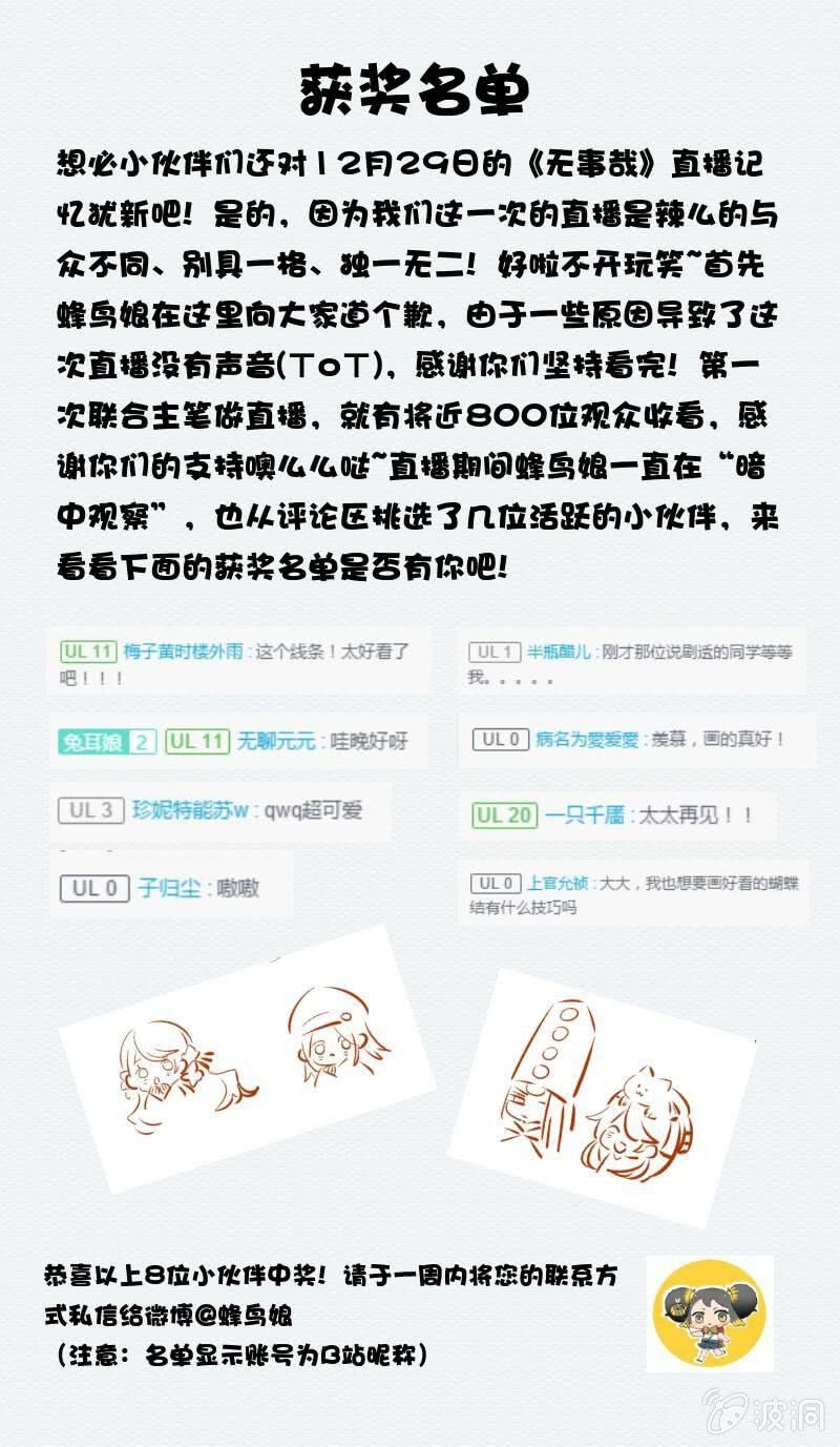 《无事哉》18 南柯（下） 第13页