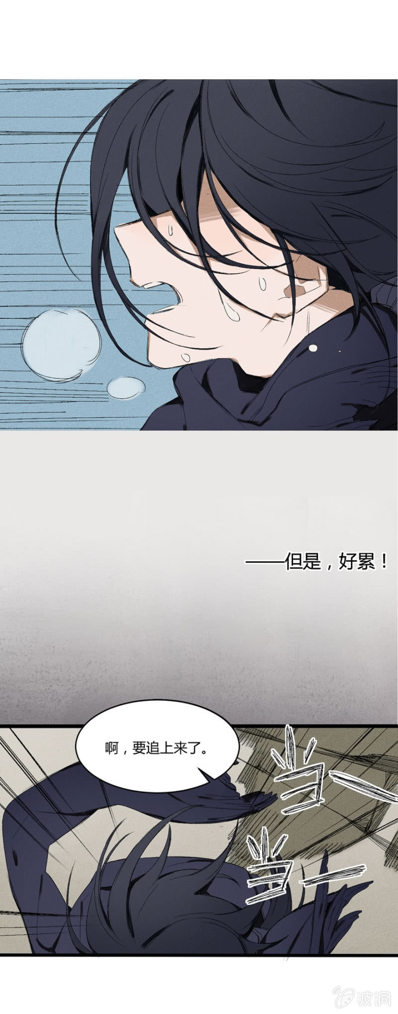 《无事哉》18 南柯（下） 第7页