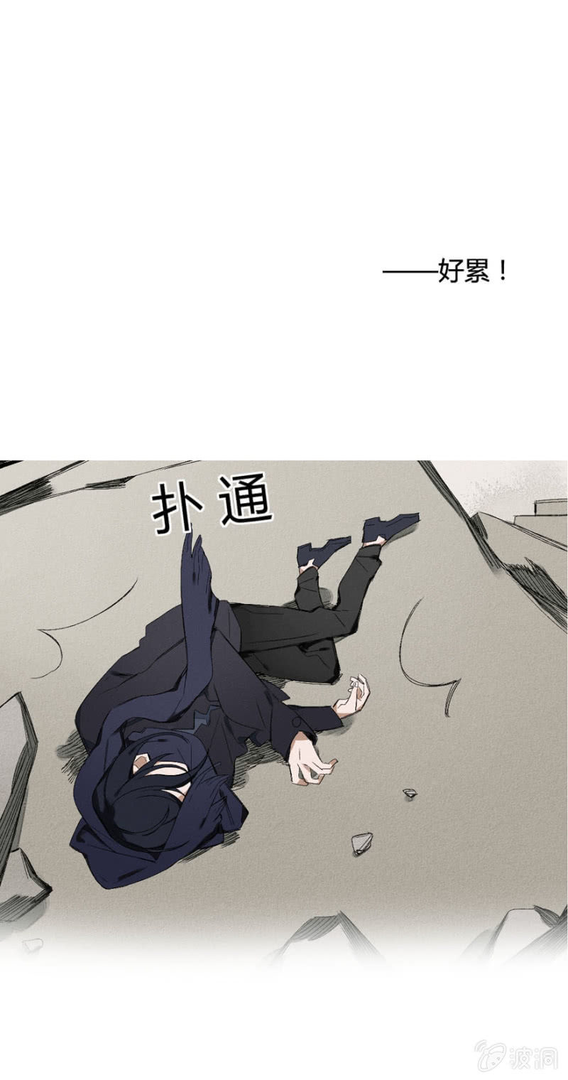 《无事哉》18 南柯（下） 第9页