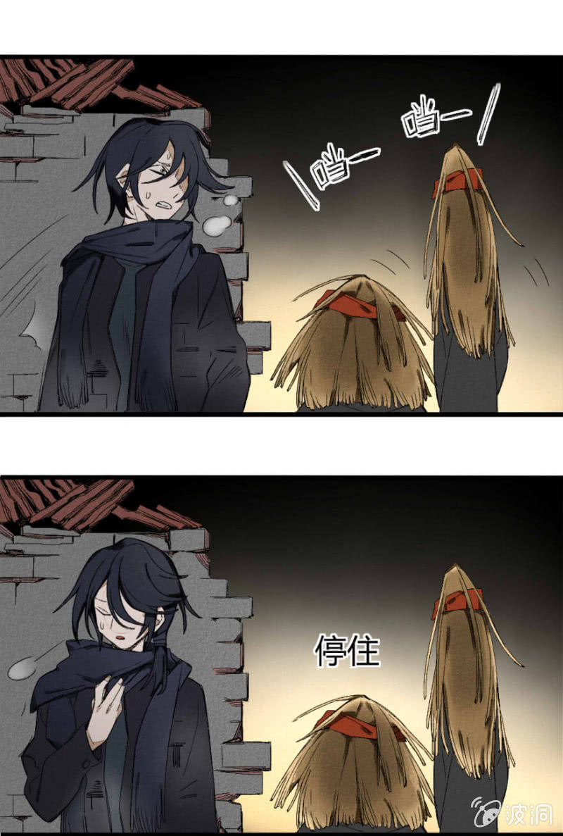 《无事哉》17 南柯（上） 第5页
