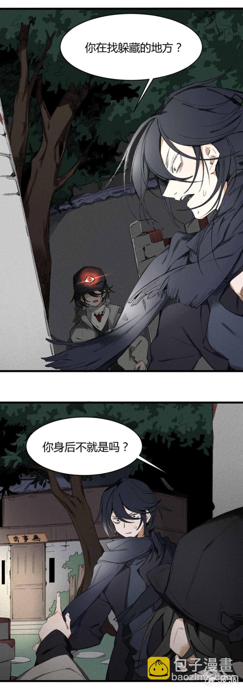 《无事哉》17 南柯（上） 第7页