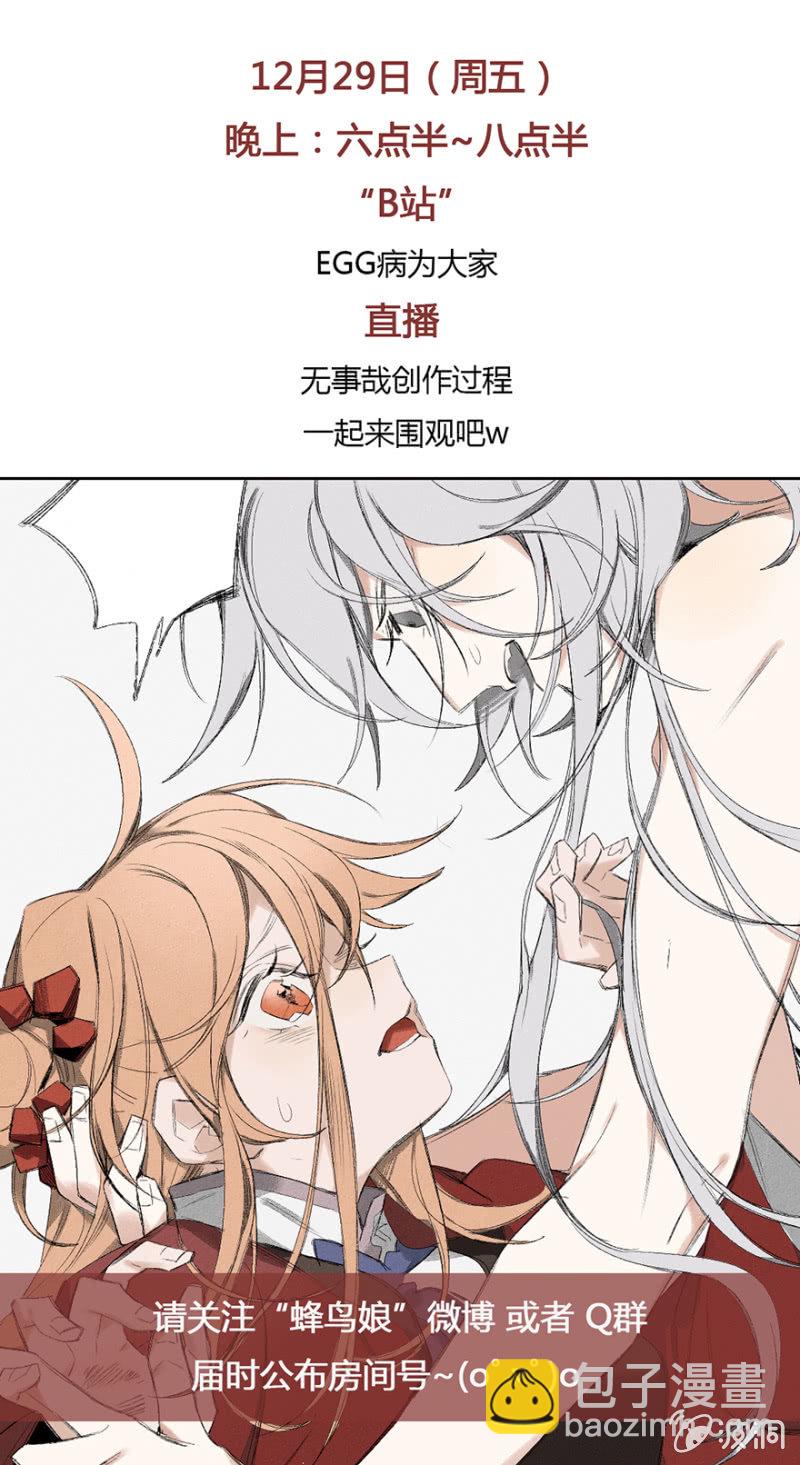 《无事哉》15 困顿 第17页