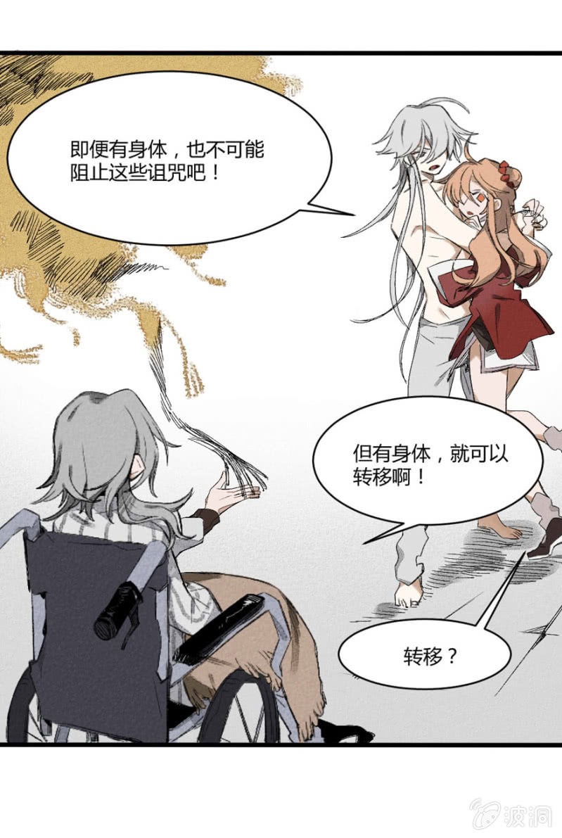 《无事哉》16 替代 第10页