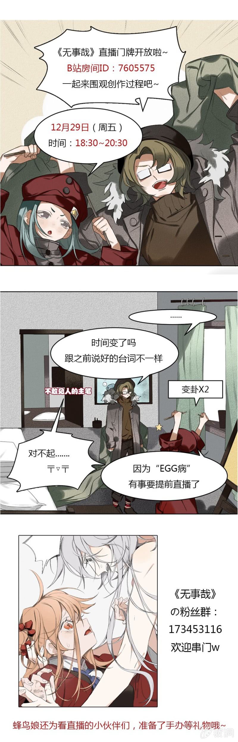 《无事哉》16 替代 第15页