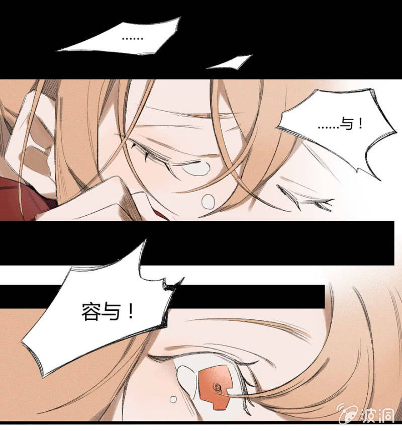 《无事哉》16 替代 第2页