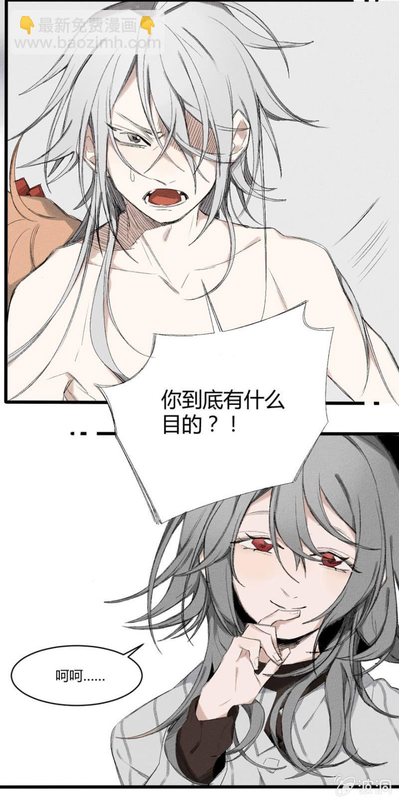 《无事哉》16 替代 第7页