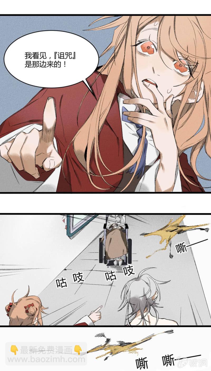 《无事哉》16 替代 第9页