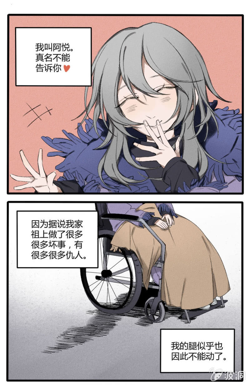 《无事哉》番外五神光离合大慈大悲太圣金母（上） 第2页