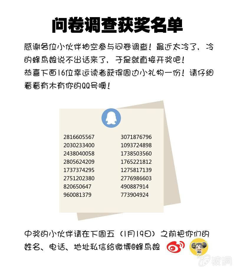 《无事哉》19 见证（上） 第13页