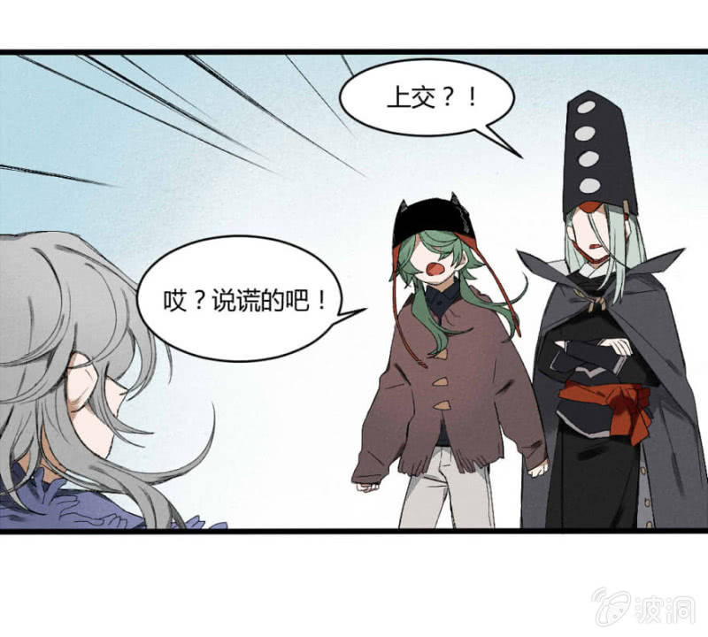 《无事哉》19 见证（上） 第8页