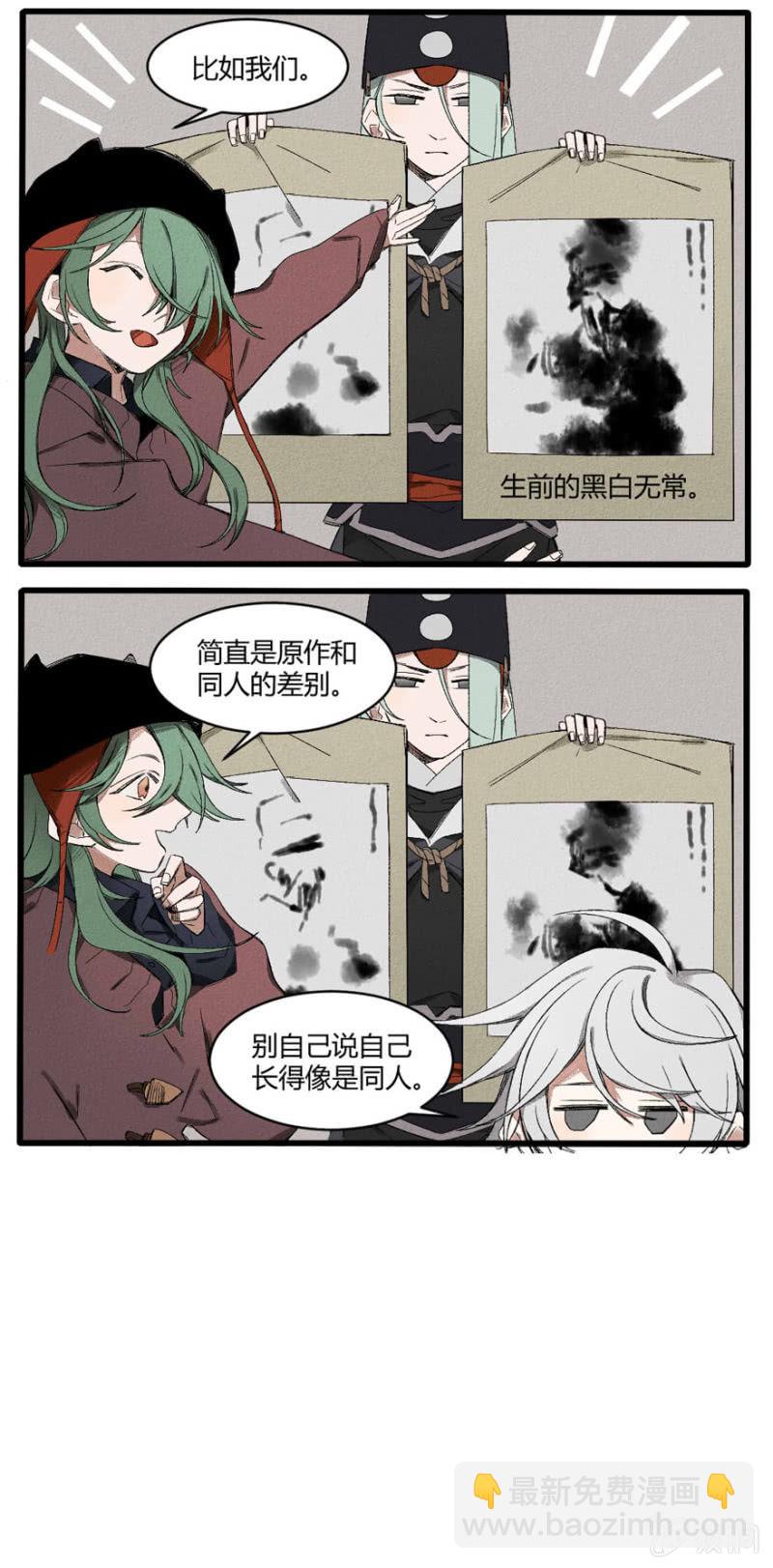 《无事哉》番外五神光离合大慈大悲太圣金母（下） 第11页