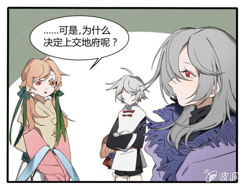 《无事哉》番外五神光离合大慈大悲太圣金母（下） 第2页