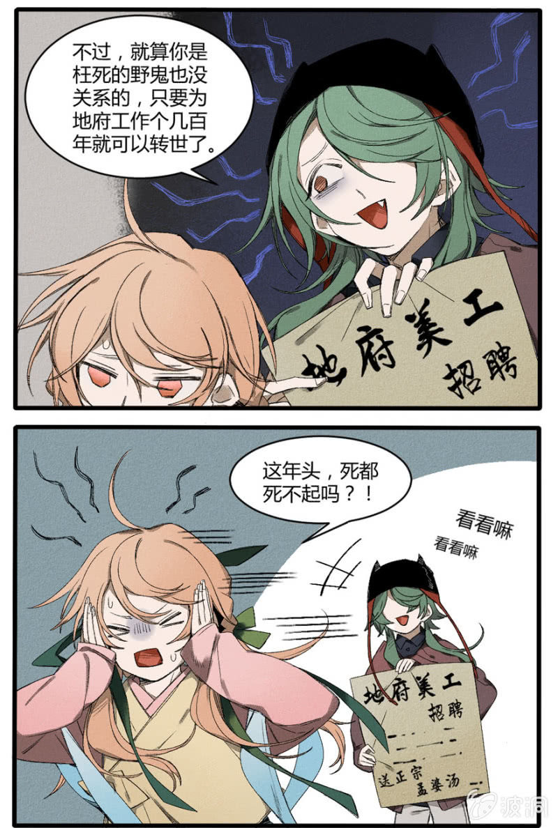 《无事哉》番外五神光离合大慈大悲太圣金母（下） 第7页