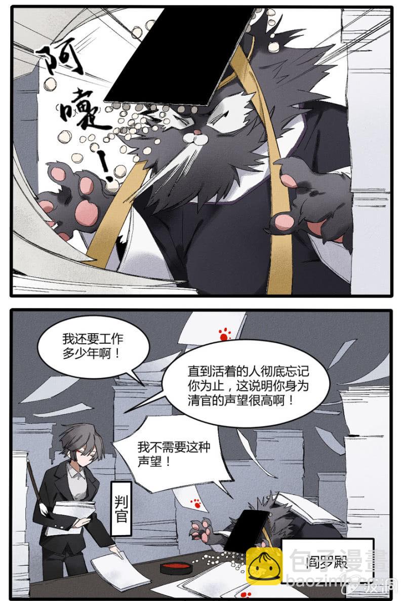 《无事哉》番外五神光离合大慈大悲太圣金母（下） 第9页