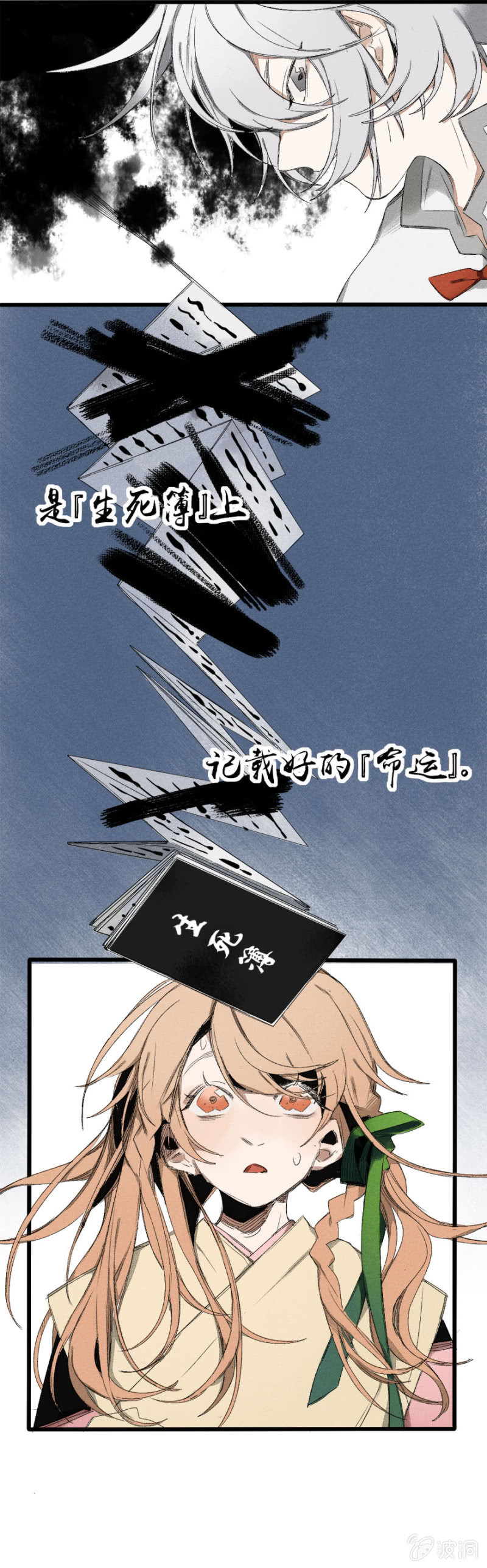 《无事哉》20 见证（下） 第4页