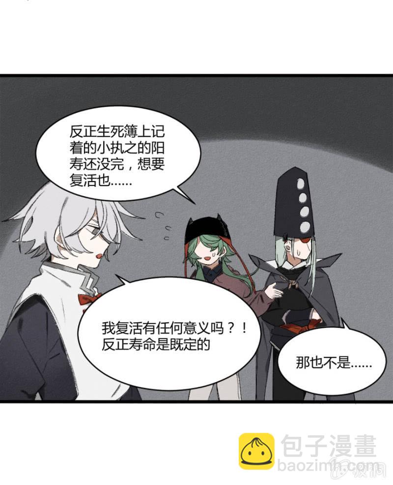 《无事哉》20 见证（下） 第5页