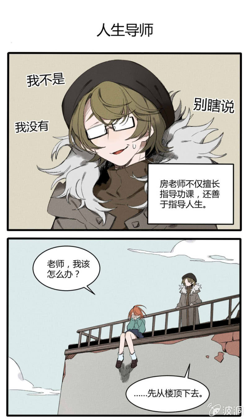《无事哉》番外六阿房老师（下） 第2页