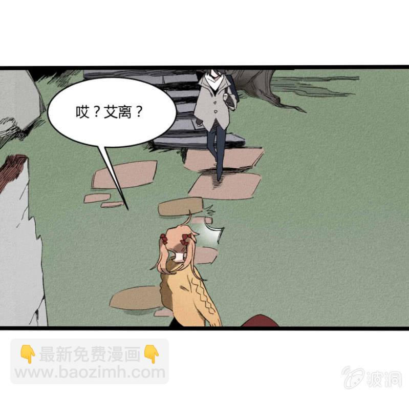 《无事哉》21 眼中世界（上） 第13页