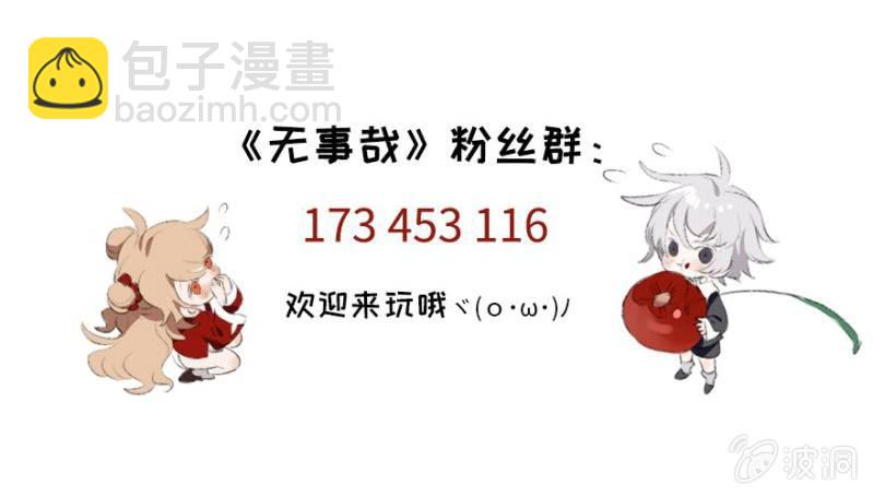 《无事哉》21 眼中世界（上） 第15页
