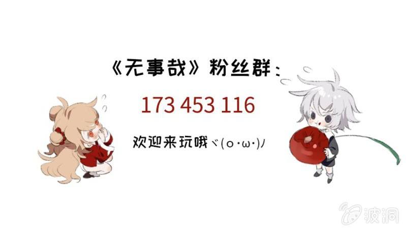 《无事哉》24 扫尘（下） 第12页