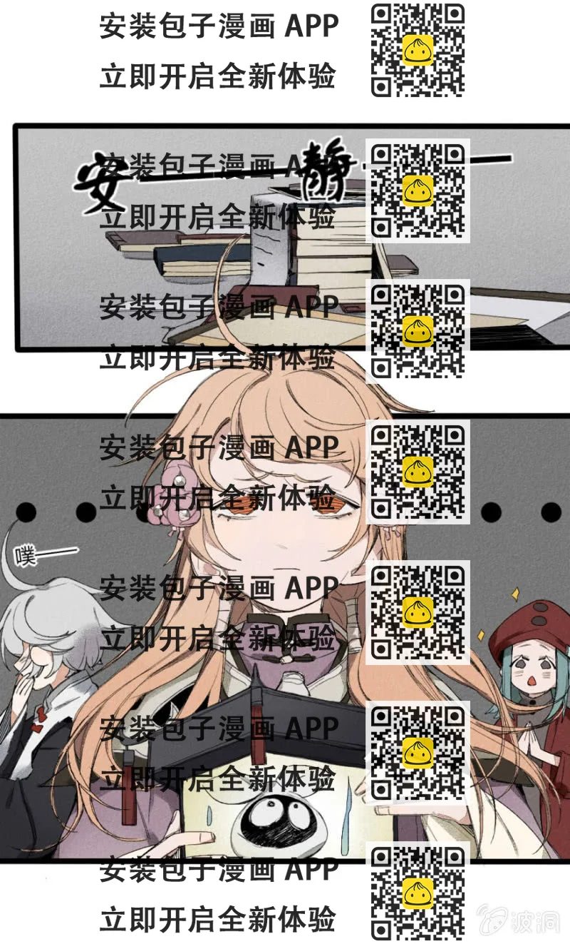 《无事哉》24 扫尘（下） 第2页