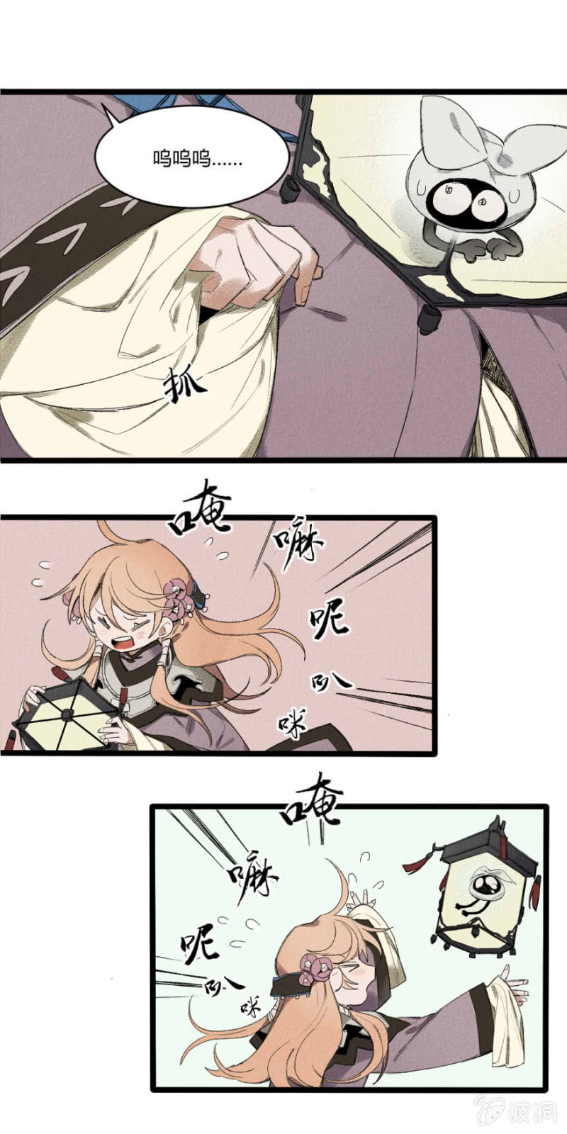 《无事哉》24 扫尘（下） 第4页