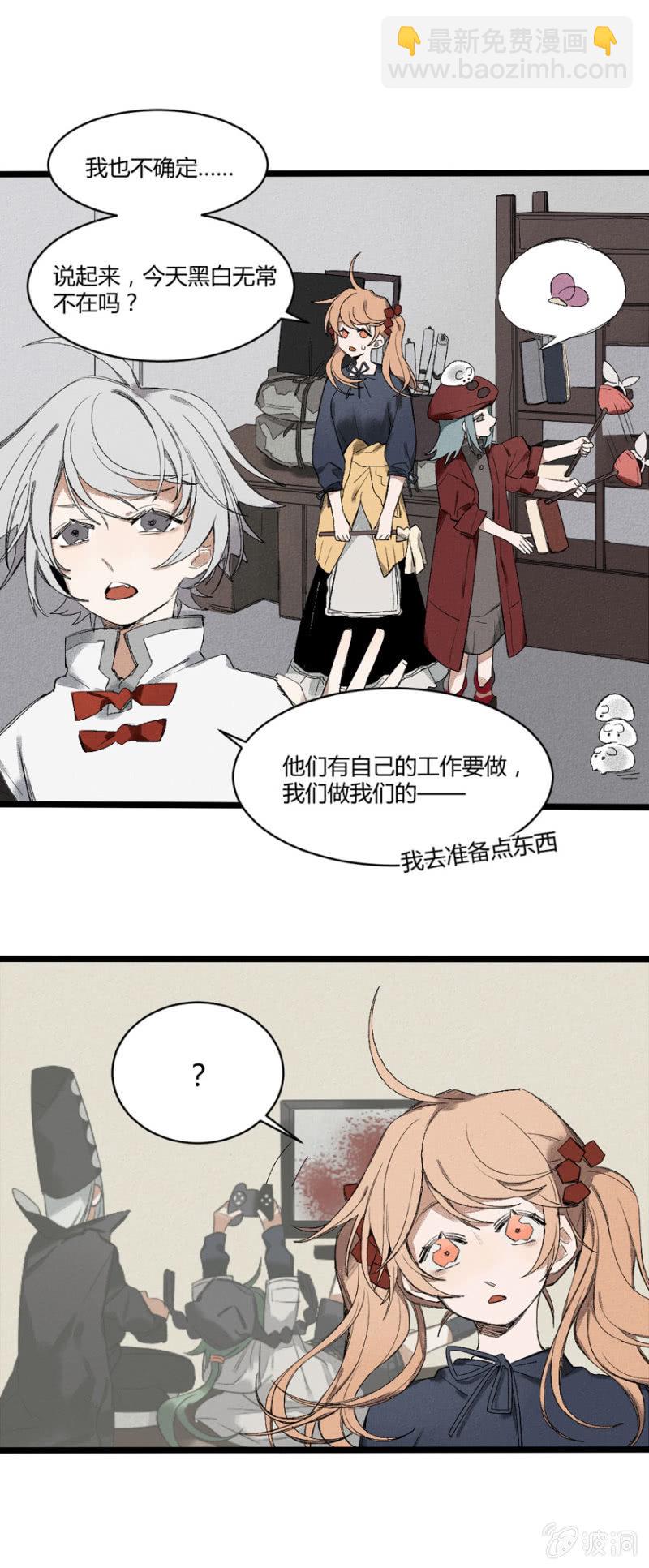 《无事哉》23 扫尘（上） 第7页