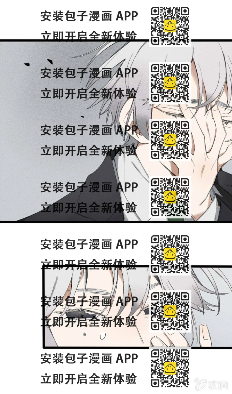 《无事哉》27 命运的邂逅（下） 第2页